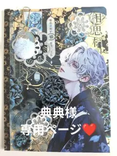 おすそ分セット❤art collage box様❤和柄メンズ❤セクシー❤シルバー
