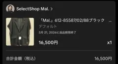 Mal. テーラードジャケット ブラック　半袖　CLOCHEのサムネイル