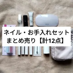 ネイルセットまとめ売り