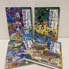おばけずかん　宮本えつよし　斉藤洋　4冊セット　まとめ売り