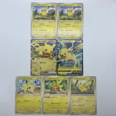 いろんなピカチュウまとめ売りのサムネイル