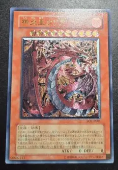 【美品】PSA8 神炎皇ウリア レリーフ 遊戯王 神炎皇ウリア レリーフ PSA8 - メルカリ