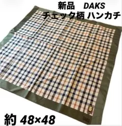 ダックス　DAKS ハンカチ チェック柄 カーキのサムネイル