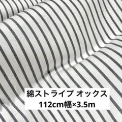 ストライプ
