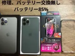 iPhone11Pro 256GB ミッドナイトグリーンSIMフリー