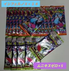 ポケカ バラパック ムニキスゼロ インフェルノＸ 19パック