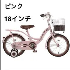 2026年最新】Mahalo 自転車の人気アイテム - メルカリ