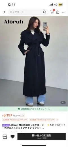 ネイビー ロングコート ウエストベルト付き