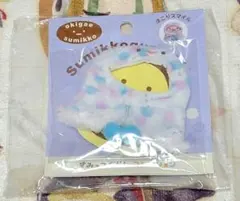 【新品未開封】すみっコぐらし おきがえすみっコ ポンチョ ほこりのサムネイル