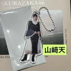 2026年最新】山﨑天 アクリルキーホルダーの人気アイテム - メルカリ