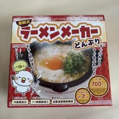 LITHON ラーメンメーカー どんぶり 着脱式のサムネイル
