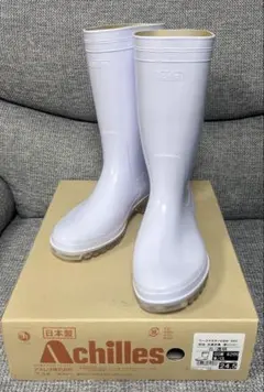 アキレス　耐油　抗菌防臭　滑りにくい長靴　白色　24.5cm