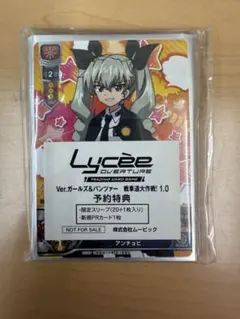 2026年最新】lyceeの人気アイテム - メルカリ