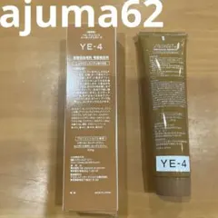 新品未使用品 ベルジュバンス メーキングカラー E YE-4 大人気カラー