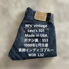 90's vintage Levi's 501 USA製 W30 L32