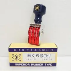 回転 ゴム印　欧文5号日付　未使用品　日付 印　スタンプ　アイエス