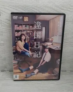 新垣結衣さん3rdシングル店頭販促用DVD TITLE 新垣結衣 2007年3月号 CM美女特集 DVD付き - メルカリ