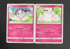 ポケモンカード プリン 062/095 C - メルカリ