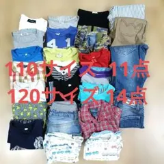 まとめ売り　男の子　春夏　110と120