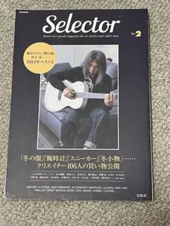 Selector Vol.2 宝島社 ◆106人の買物藤原ヒロシ、野口強他