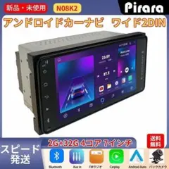 N09K3 アンドロイドカーナビ 9インチ 2+32G 8コア Carplay - メルカリ