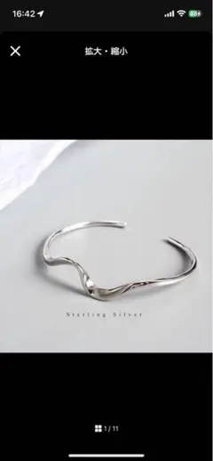 シルバーバングル 湾曲 925 未使用