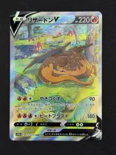 2025年最新】vstarユニバース リザードンの人気アイテム - メルカリ