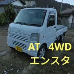 スズキ キャリー4WD 軽トラック