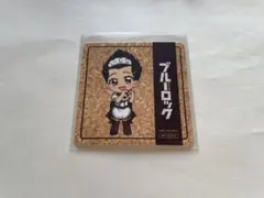 ブルーロック プリンセスカフェ 馬狼 照英