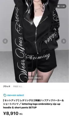【me+em select】ロゴ刺繍ジップアップパーカー&ショートパンツ