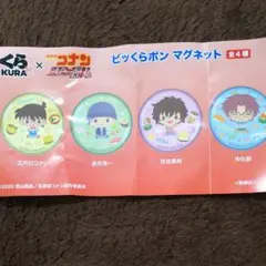 コナン 緋色の弾丸 ビッくらポンマグネット