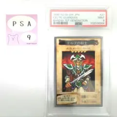遊戯王ラッシュデュエル エルフの剣士 Special RED ver PSA10 - メルカリ