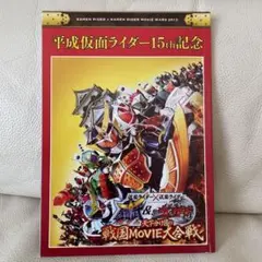 仮面ライダー好き必見！映画2013劇場限定ノベルティ