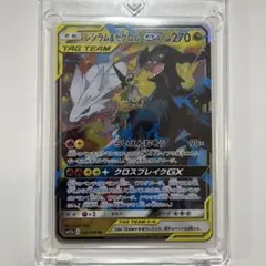 PSA10】レシアム＆ゼクロムGX まとめ買い値下げ歓迎 - メルカリ