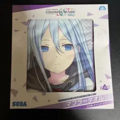プロジェクトセカイ マフラータオル