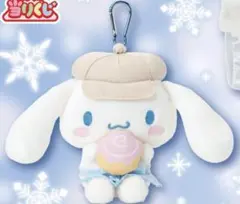 2026年最新】12月シナモロールくじの人気アイテム - メルカリ