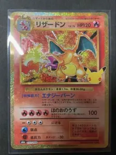 ポケモンカード かえん リザードン 旧裏 要状態確認 傷あり 折れあり