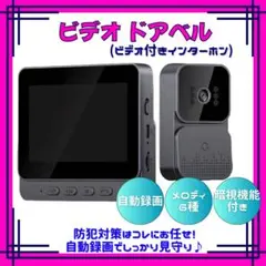 新品Reolink Video Doorbell ビデオ・ドアベル(防犯カメラ) - メルカリ