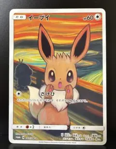 2026年最新】ムンク展の人気アイテム - メルカリ