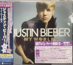 【未開封】ジャスティン・ビーバー / マイ・ワールズ　日本盤［24時間以内発送］
