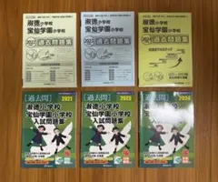 2026年最新】淑徳小学校の人気アイテム - メルカリ