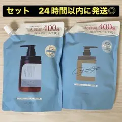 cocone クレイクリームシャンプー リペア 本体＋詰め替えセット - メルカリ