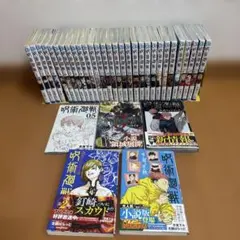 D*i様 呪術廻戦 1-30巻 0.5巻 公式ファンブック ノベライズ0 全33 D*i様 呪術廻戦 1-30巻 0.5巻 公式ファンブック ノベライズ0 全33