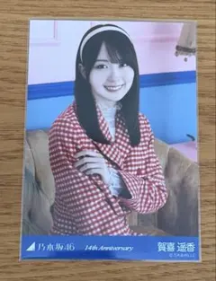 乃木坂46 生写真 座りヨリ 遠藤さくら 14th anniversary - メルカリ