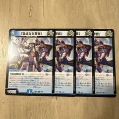 敬虔なる警官」 パイアスパトロールポリス 金トレジャー - メルカリ