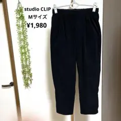 #studio CLIP #コーデュロイパンツ #黒　#ブラック　#テーパード