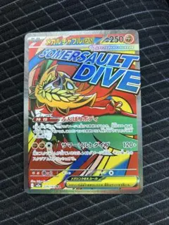 メガルチャブルex MA MEGAドリームEX