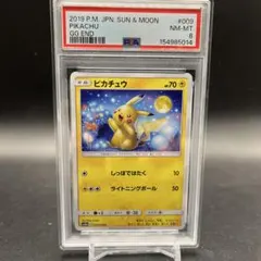 PSA9 ポケモンカード ピカチュウ 015/050 - メルカリ