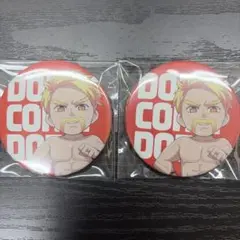 ドズル社 ドズル 缶バッジ 2個セット