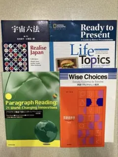 Ready to Present，Realise Japan他 大学教材 計６冊